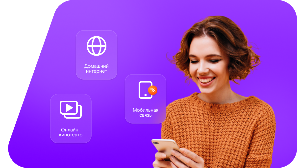 Промо-тарифы Ростелеком в&nbsp;село Усола (Республика Марий Эл)